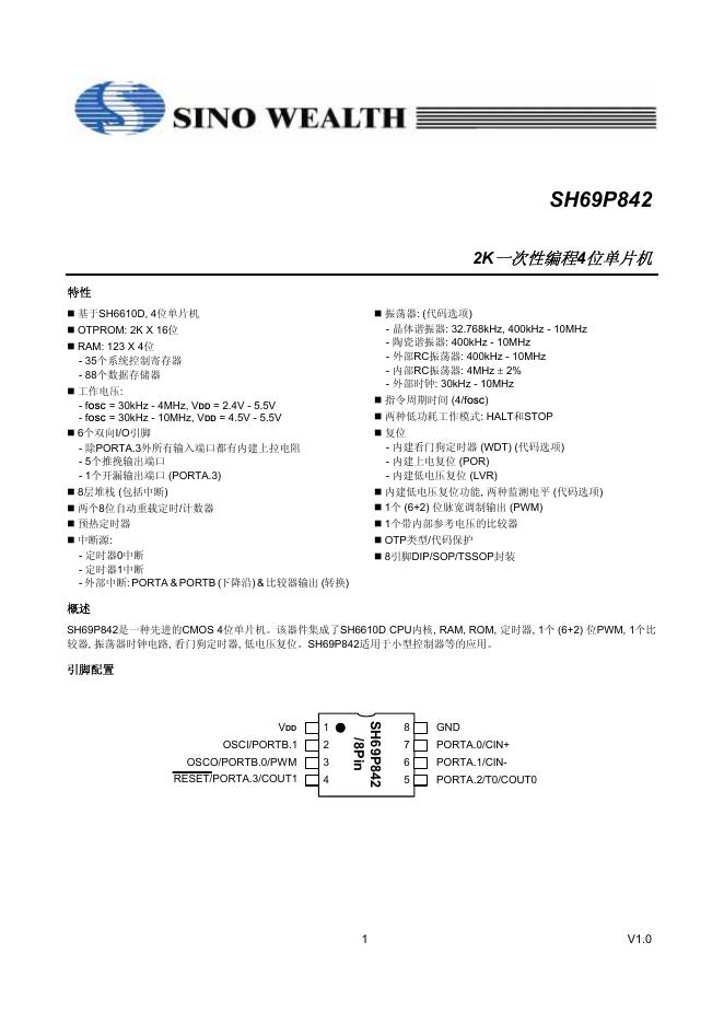 SINO WEALTH SH69P842 2K一次性编程4位单片机 说明书
