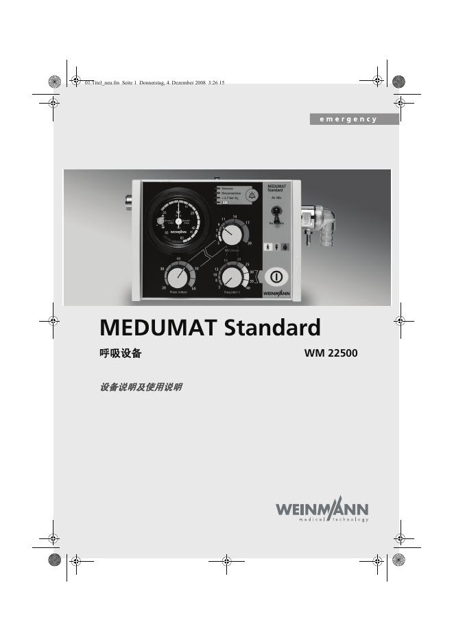 WEINMANN WM22500呼吸设备 使用说明