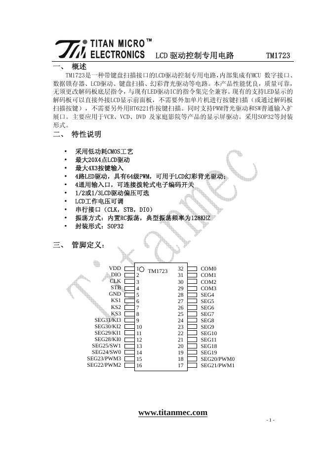 TITAN MICRO ELECTRONICS 驱动控制专用电路TM1723 说明书