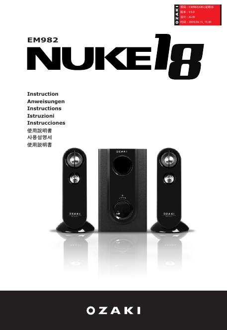 OZAKI EM982 NUKE18 说明书