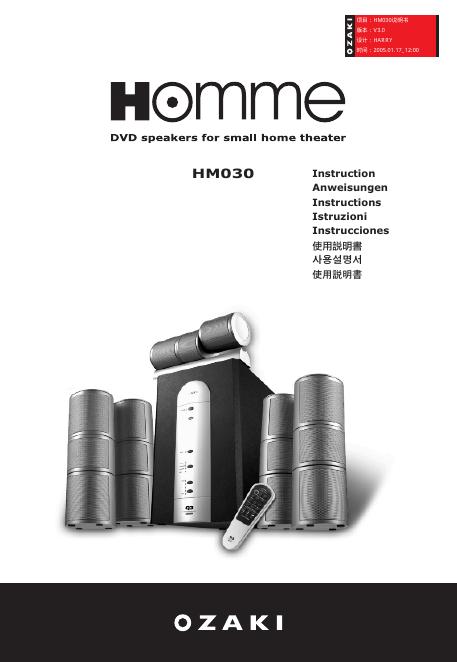 HOMME HM030说明书