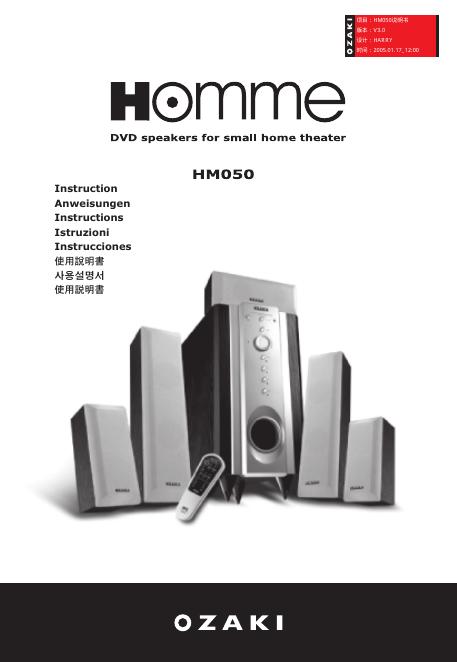 HOMME HM050 说明书