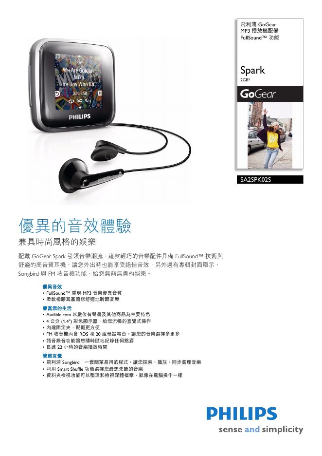PHILIPS  SA2SPK02S 说明书