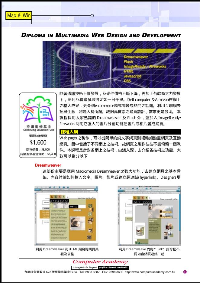 DIPLOMA IN MULTIMEDIA WEB DESIGN AN DEVELOPMENT 说明书