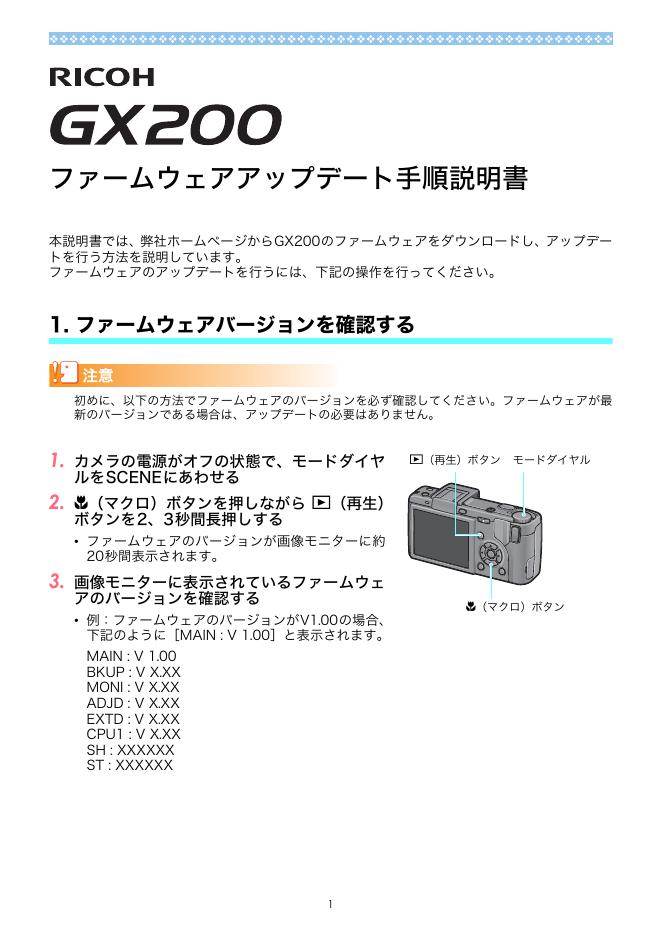ricoh gx200 说明书