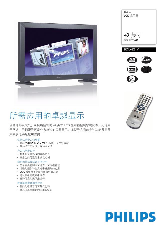 PHILIPS BDL4221V LCD显示器 说明书