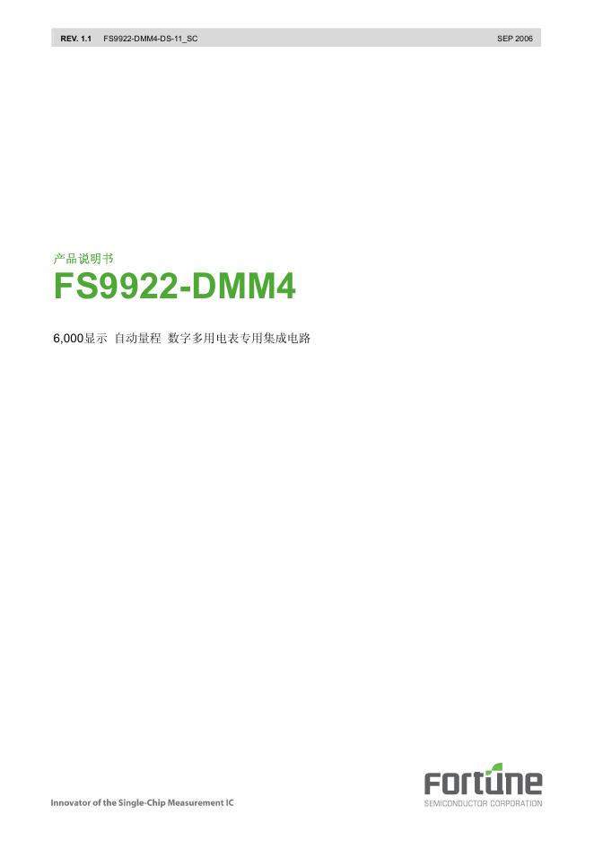 FORTUNE FS9922-DMM4 说明书
