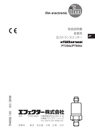 IFM PT354x/954x 使用说明书