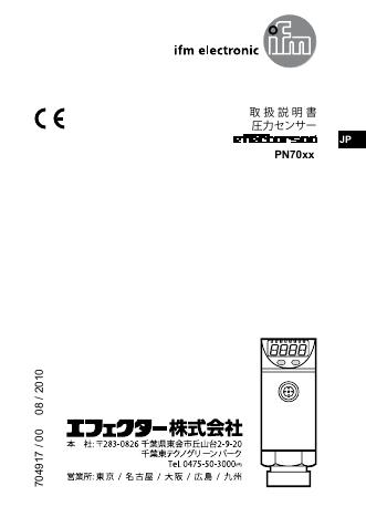 IFM PN70xx 使用说明书(1)(1)