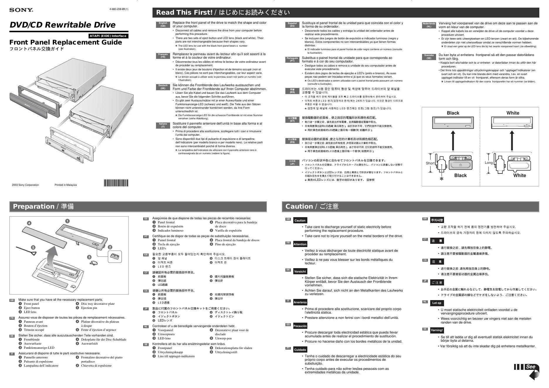 SONY DVD/CD Rewritable Drive 说明书