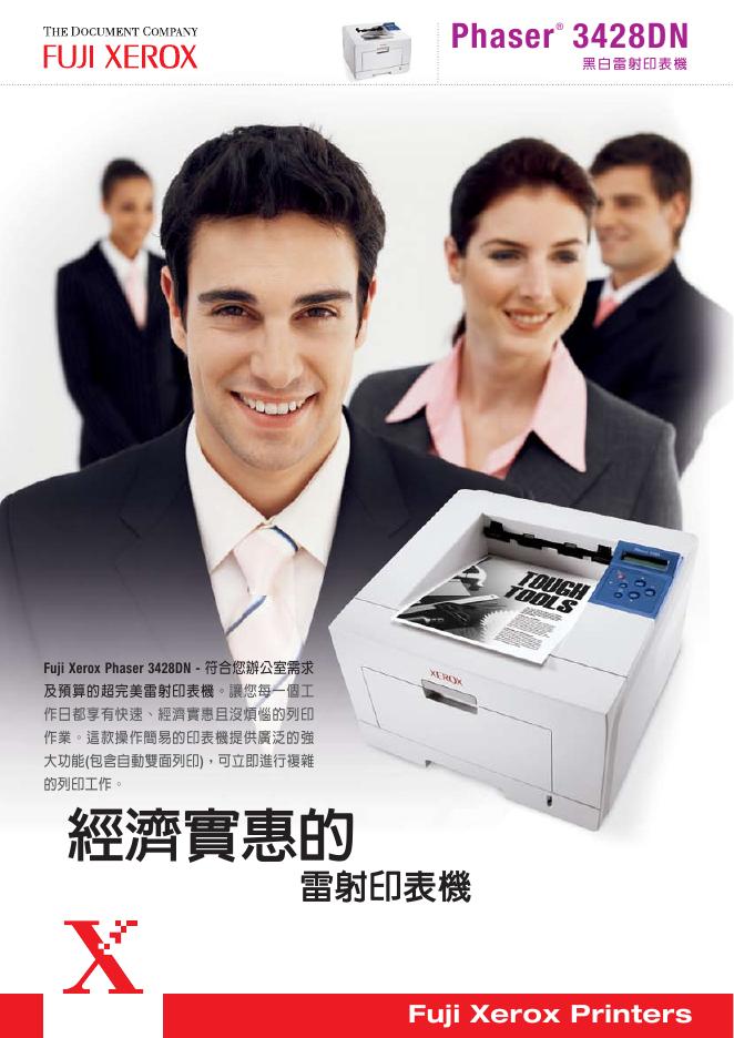 Phaser 3428DN 黑白雷射印表机 说明书