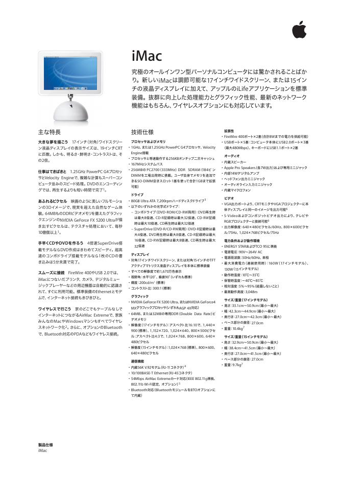 苹果 iMac 说明书(1)(1)