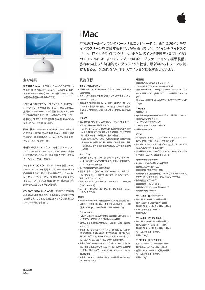 苹果 iMac 说明书(1)