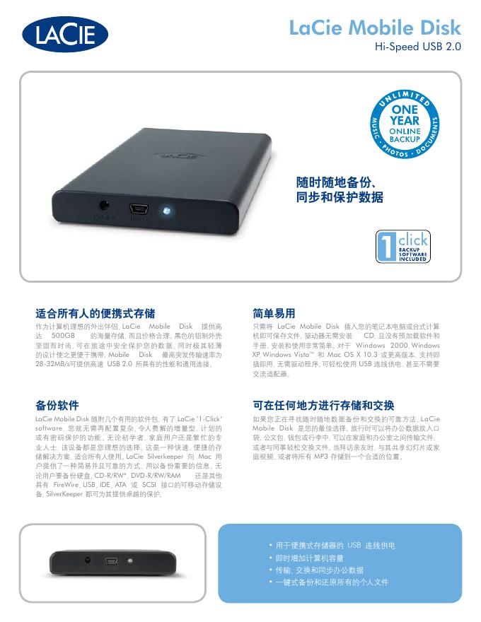 LaCie Mobile Disk 说明书