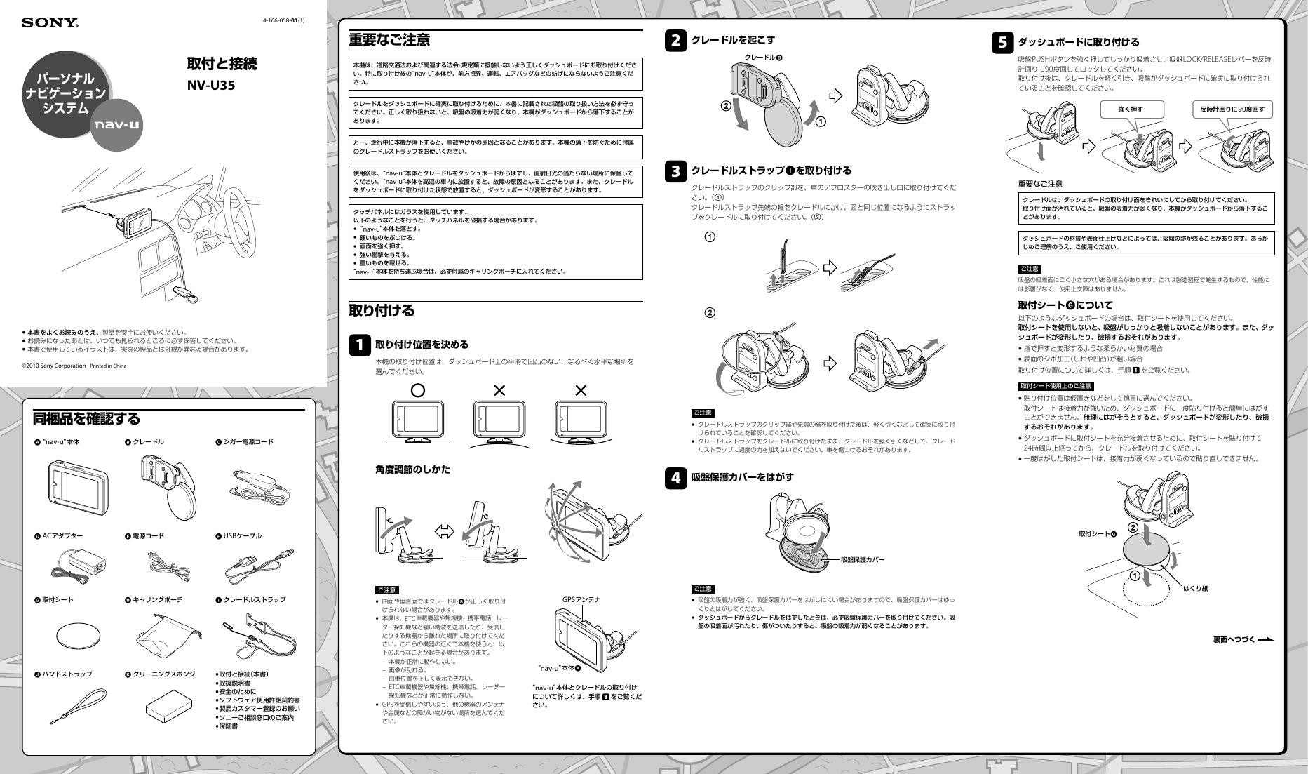 SONY NV-U35 说明书(1)