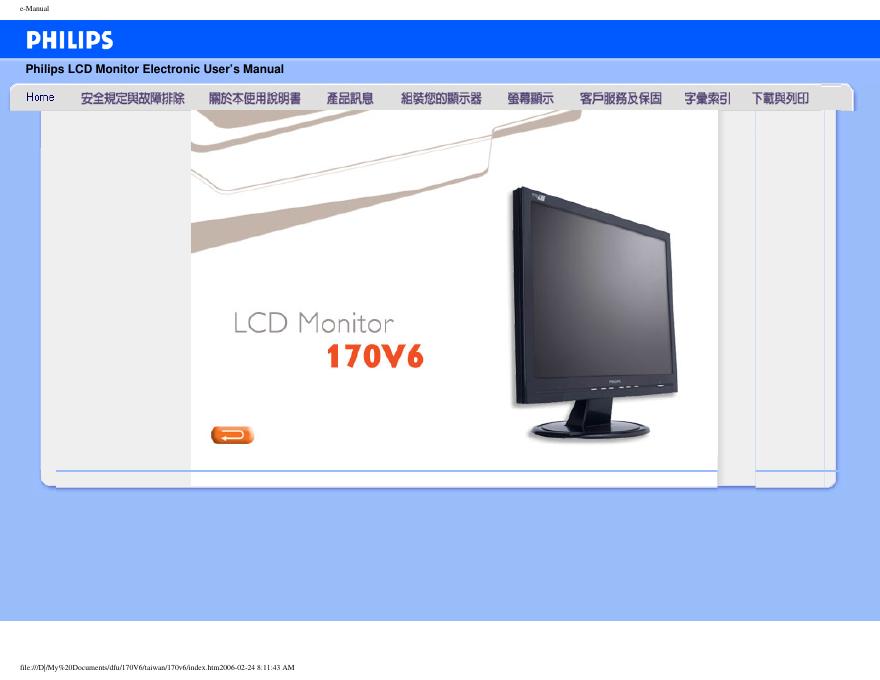 PHILIPS 170V6 LCD Monitor 说明书