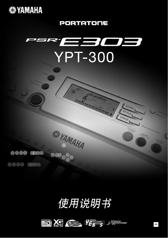 YAMAHA PORTATONE YPT-300 使用说明书