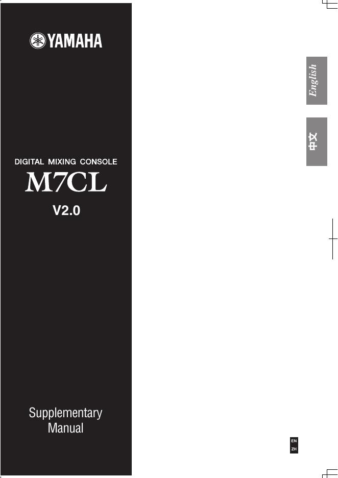 YAMAHA M7CL 说明书