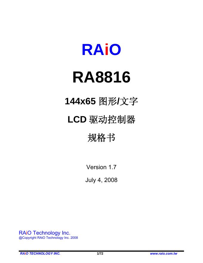 RAiO RA8816  144x65 图形/文字 LCD 驱动控制器 说明书