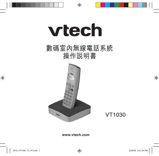 Vtech VT1030数码室内无线电话系统 说明书
