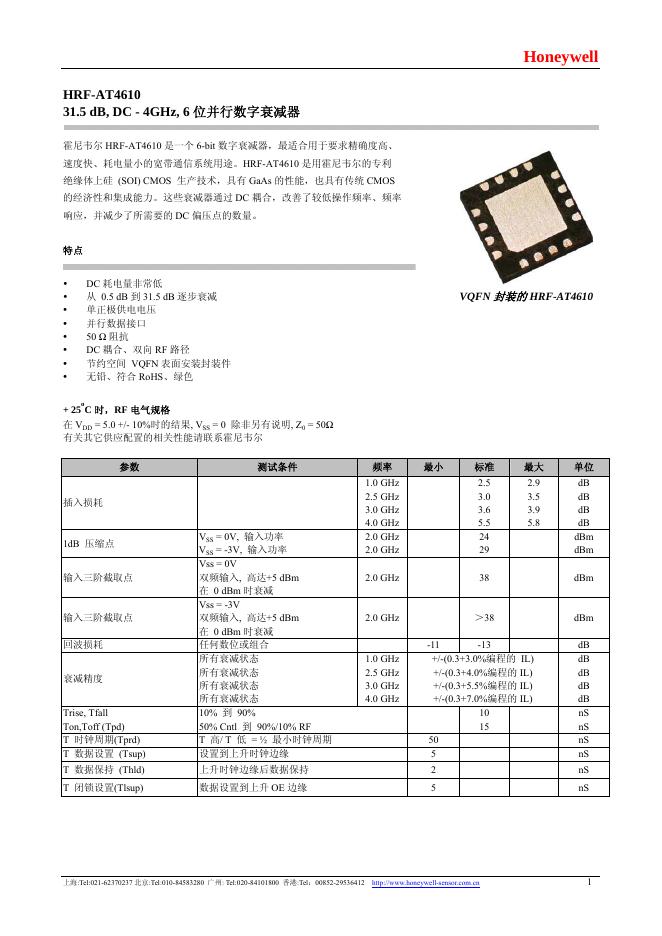 Honeywell HRF-AT4610位并行数字衰减器 说明书