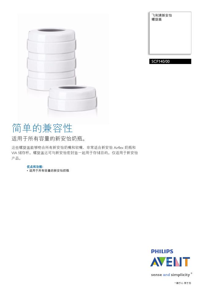 飞利浦 SCF140/00 螺旋盖 说明书