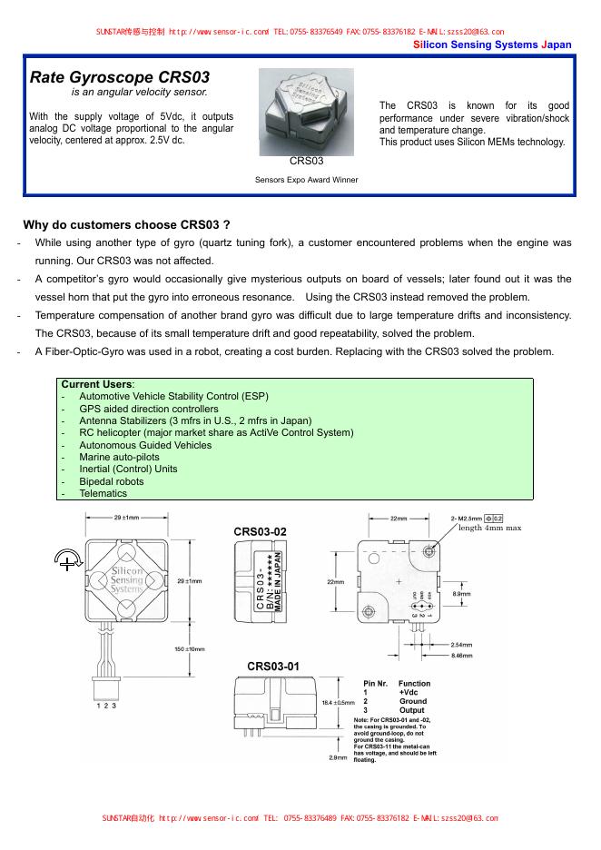 Rate Gyroscope CRS03 说明书