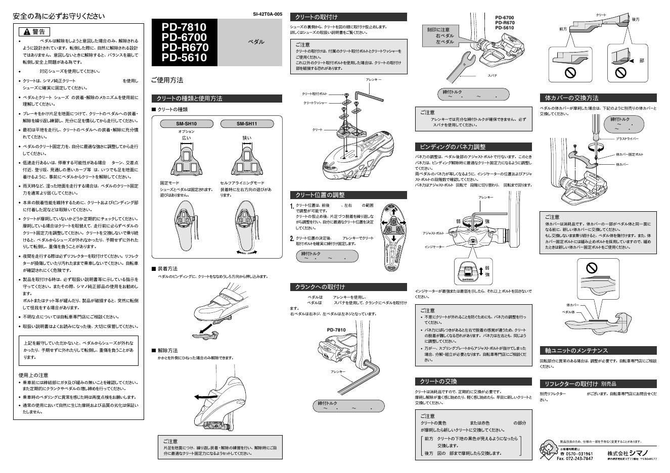 PD-7810 PD-6700 PD-R670 PD-5610 说明书