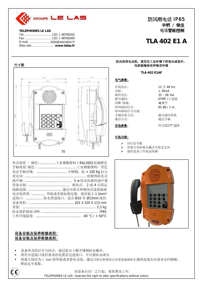 TLA 402 E1 A 防风雨电话 IP65 说明书