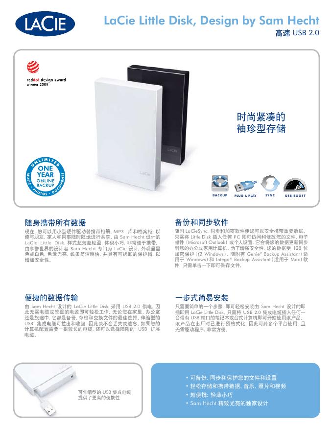 LaCie Little Disk, Design by Sam Hecht 说明书