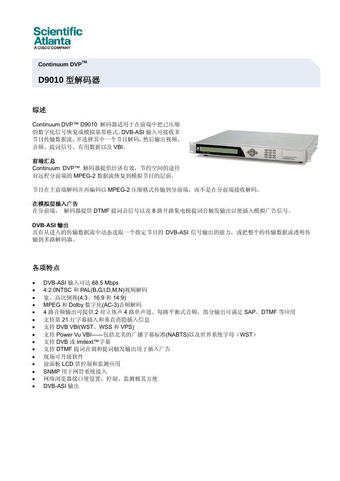 Scientific Atlanta Continuum DVP D9010  解码器 说明书