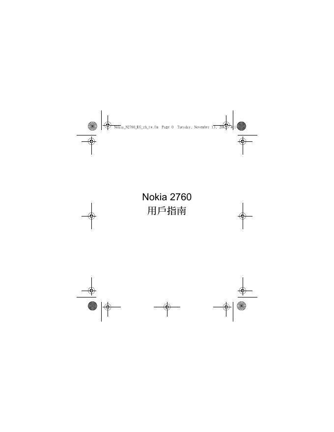 Nokia 2760 用户说明书