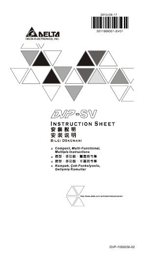 DELTA DVP-SV 安装说明