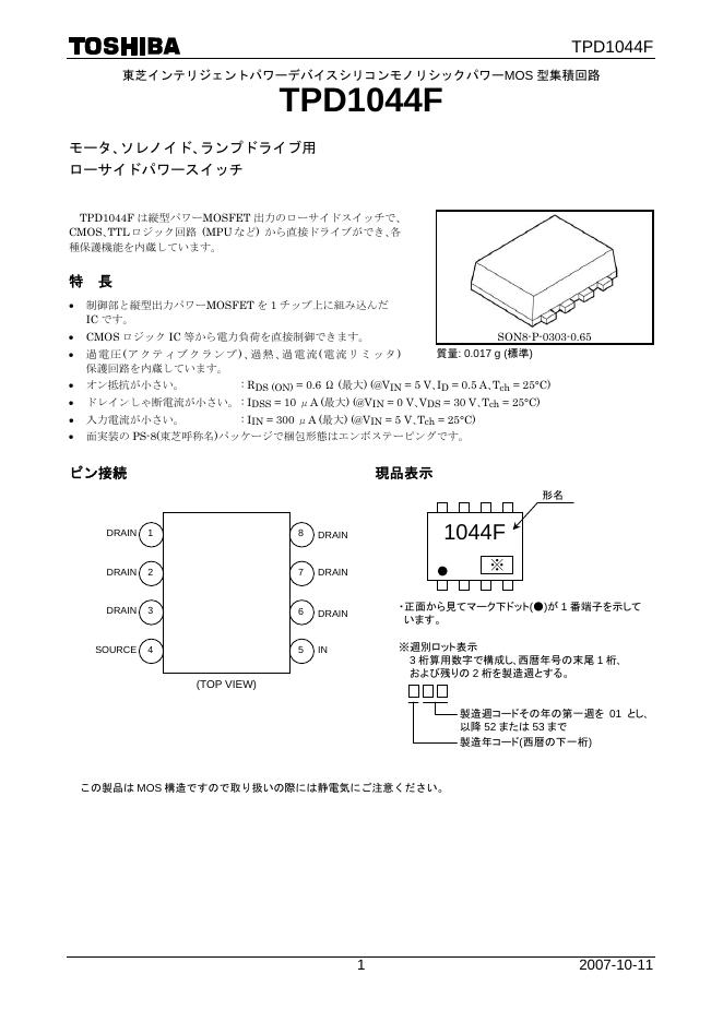 东芝 TPD1044F 说明书