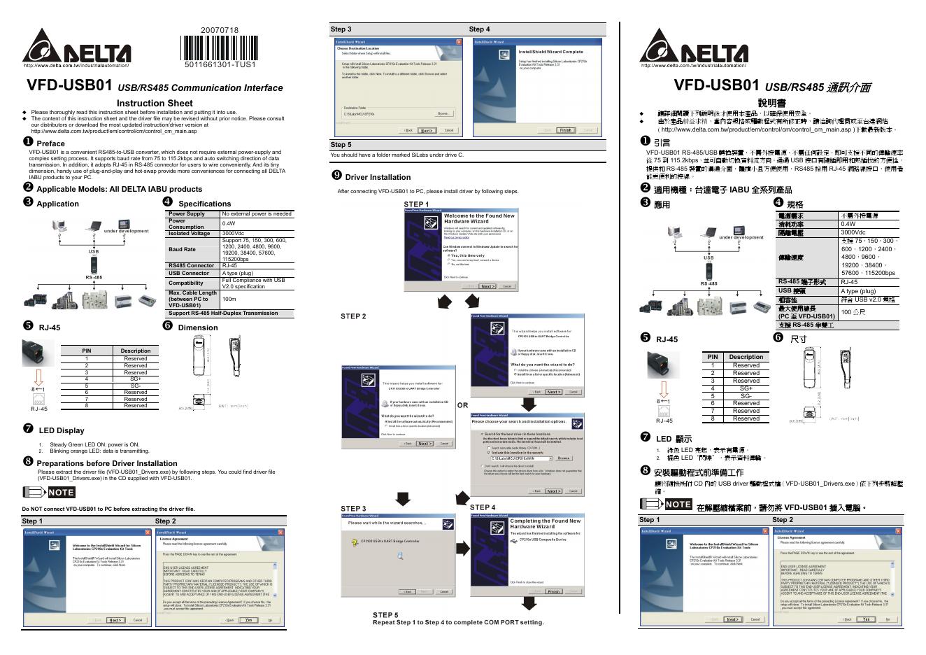 DELTA VFD-USB01 安装说明