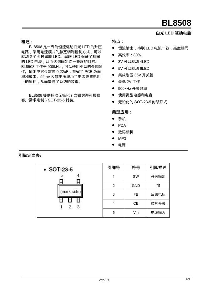 BL8508 白光LED驱动电路 说明书