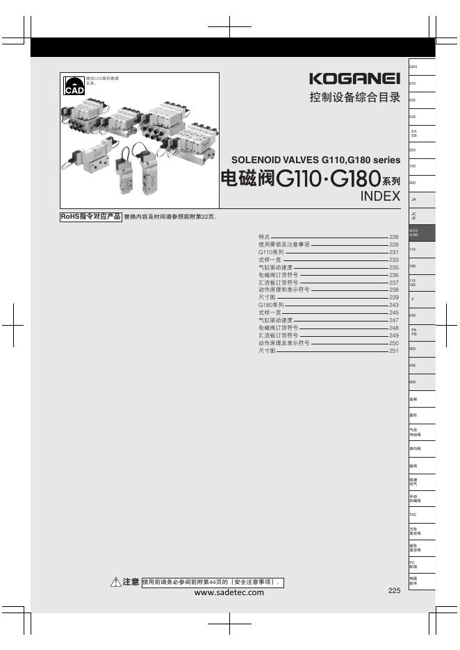 KOGANEI G110-G180系列 说明书