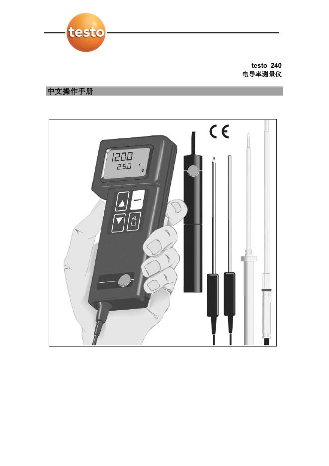 testo 240  电导率测量仪 说明书