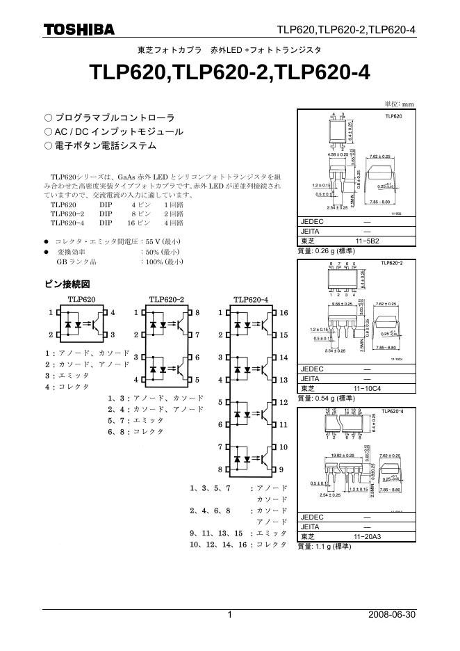 东芝 TLP620,TLP620-2,TLP620-4 说明书