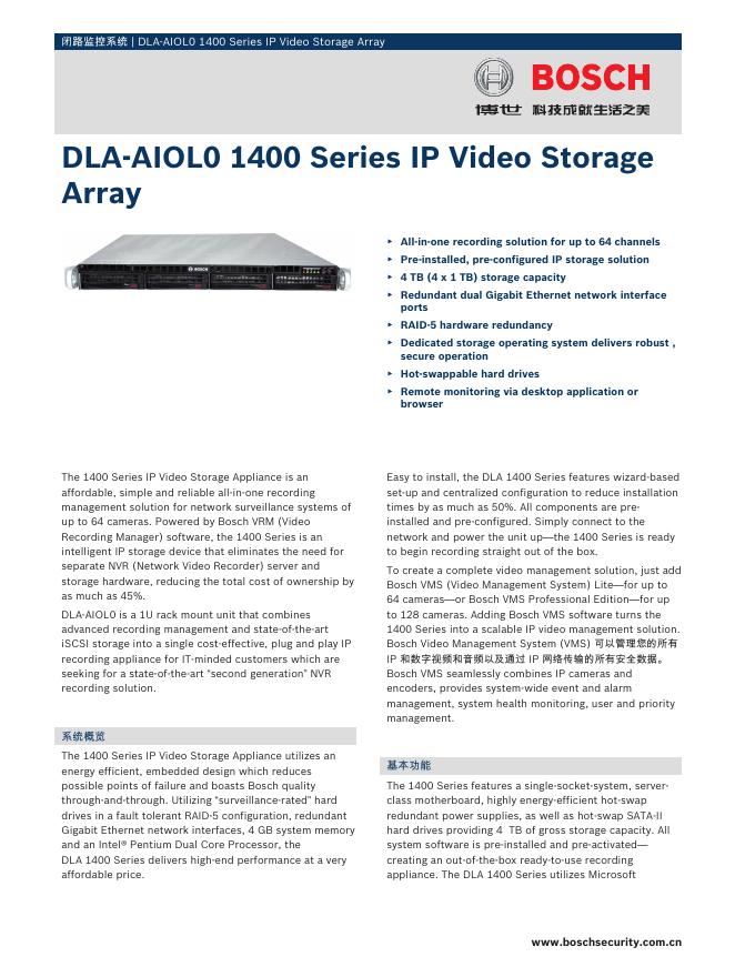 BOSCH DLA‑AIOL0 1400 Series IP Video Storage Array 说明书