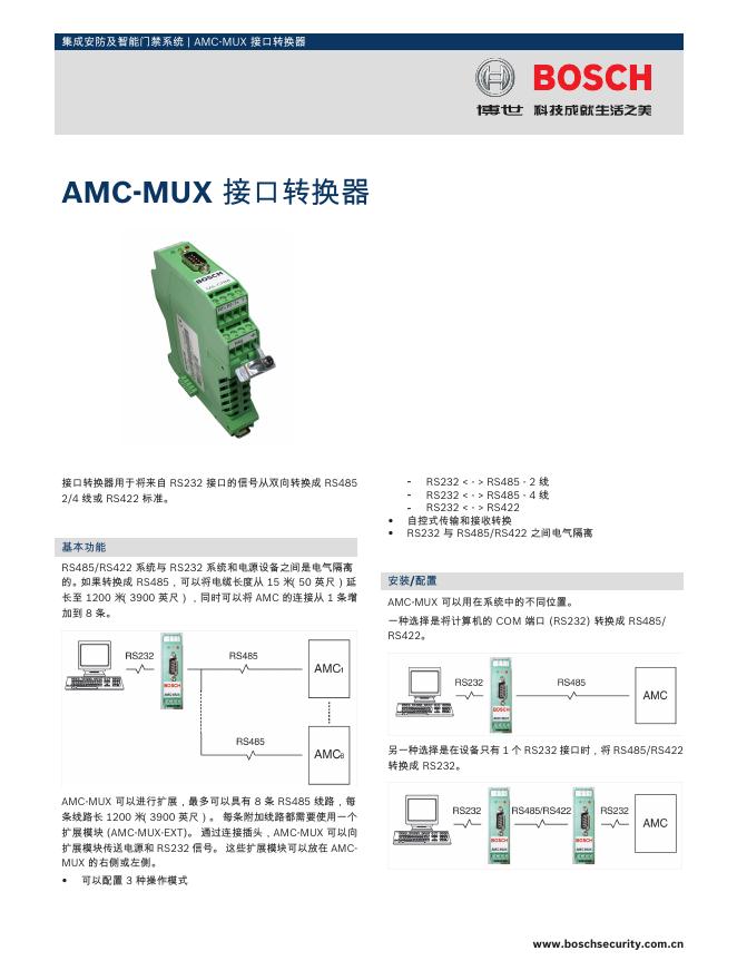 博世 AMC-MUX 接口转换器 说明书