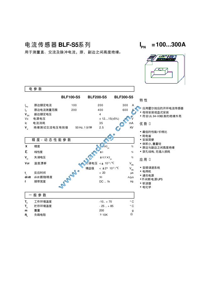电流传感器 BLF-S5系列   说明书