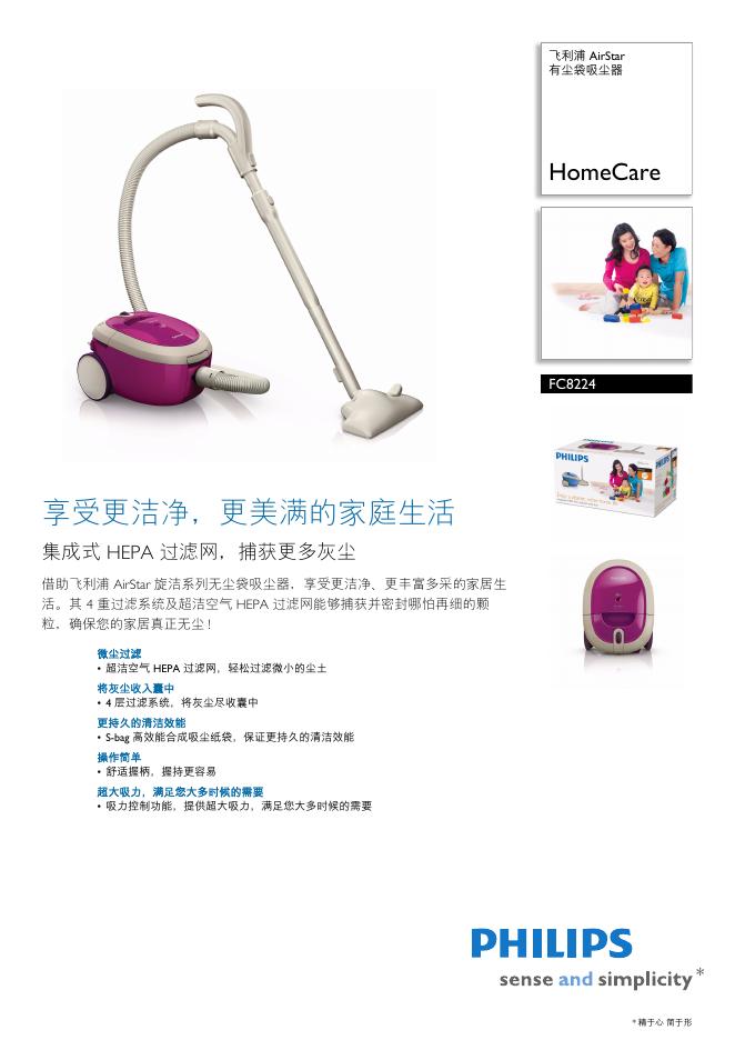 PHILIPS 有尘袋吸尘器FC8224 说明书