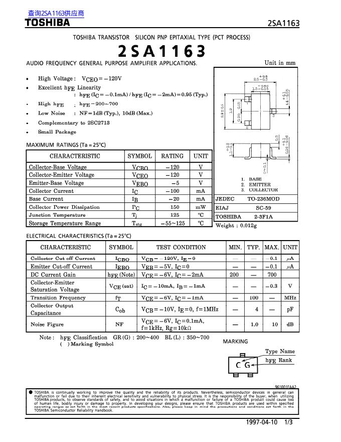 东芝 2SA1163 说明书