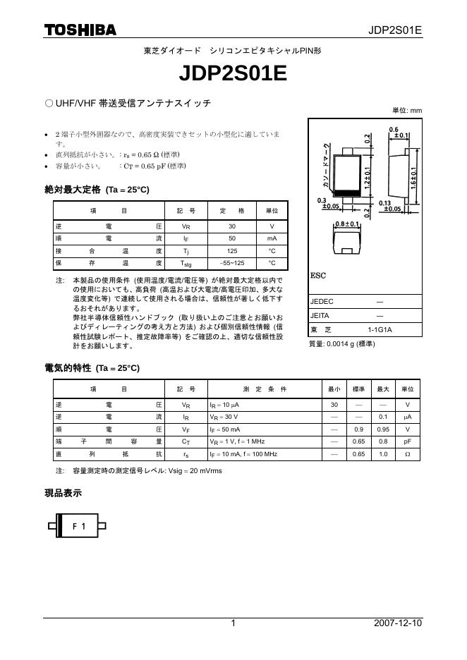 东芝 JDP2S01E  说明书