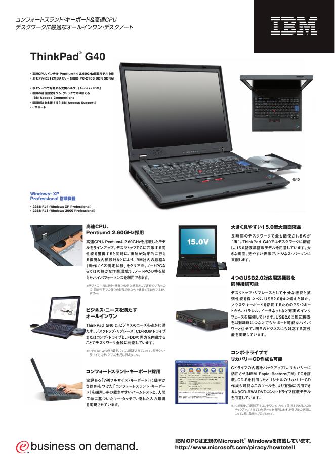 IBM ThinkPad G40 说明书