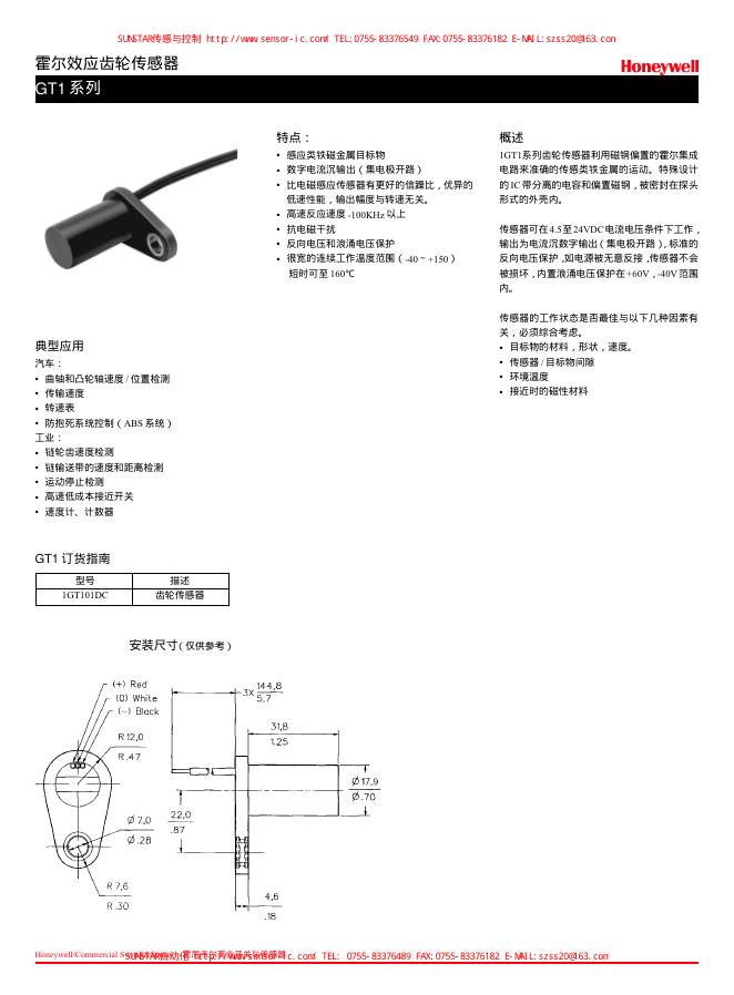HONGYWELL 霍尔效应齿轮传感器GT1 说明书