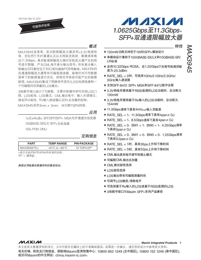 MAXIM MAX3945 说明书