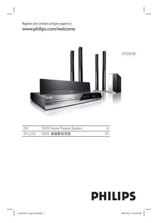 philips HTS3548 说明书