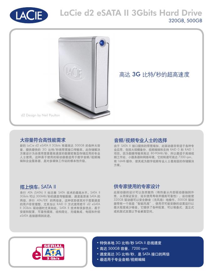 LACIE LaCie d2 eSATA II 3Gbits Hard Drive 说明书